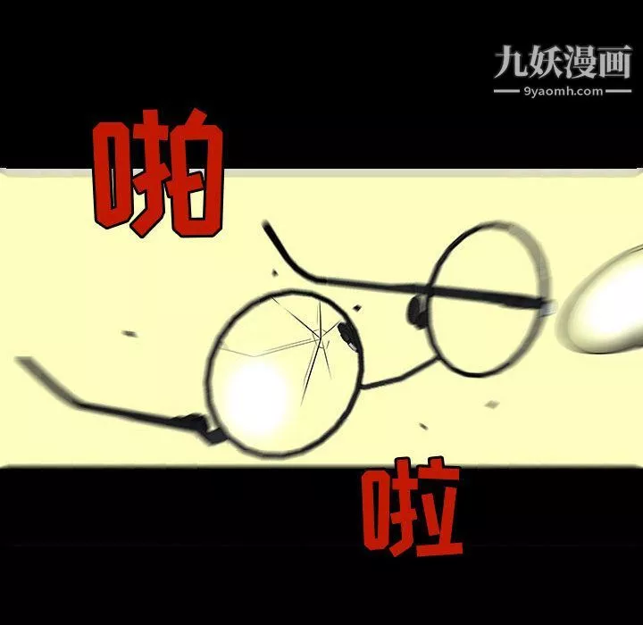 每天忍耐的男人第72話