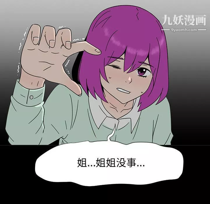每天忍耐的男人第72話