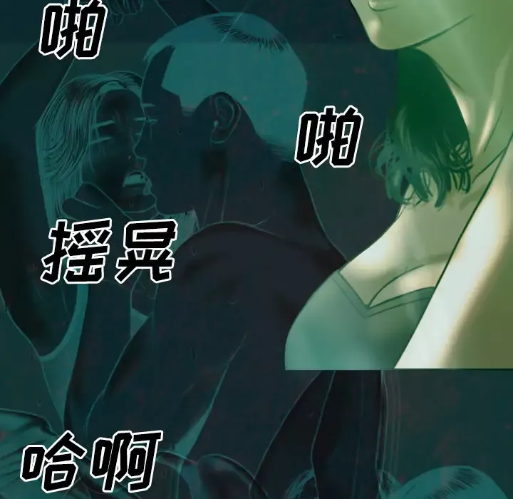 美人为馅第38话