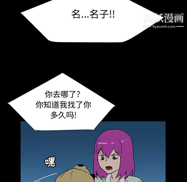 每天忍耐的男人第72話