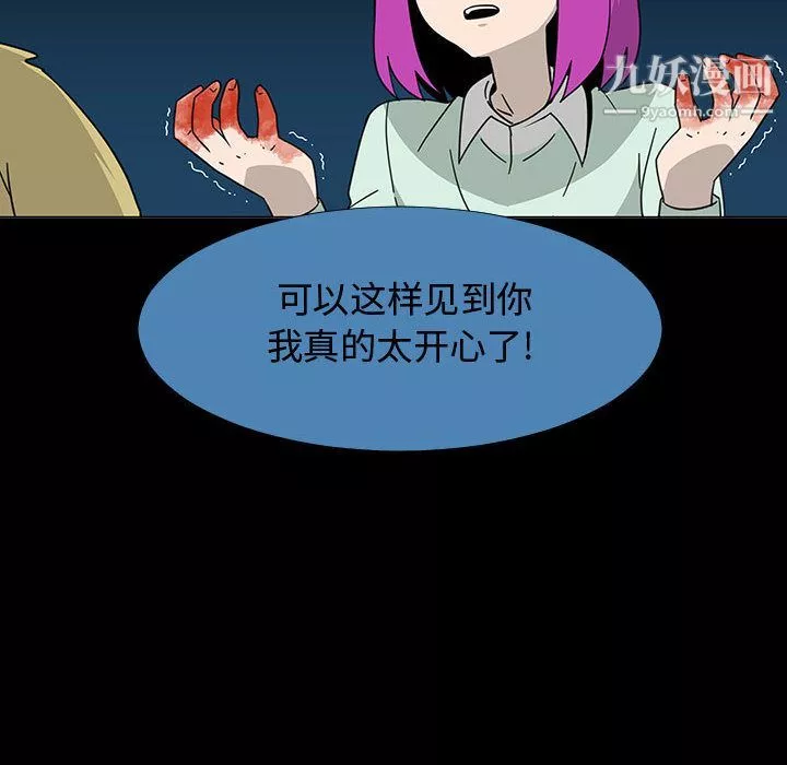 每天忍耐的男人第72話