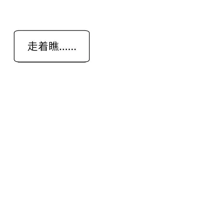 上門老爸第12話