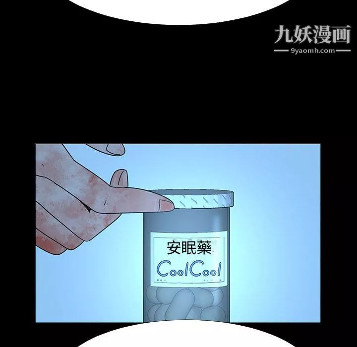 每天忍耐的男人第72話