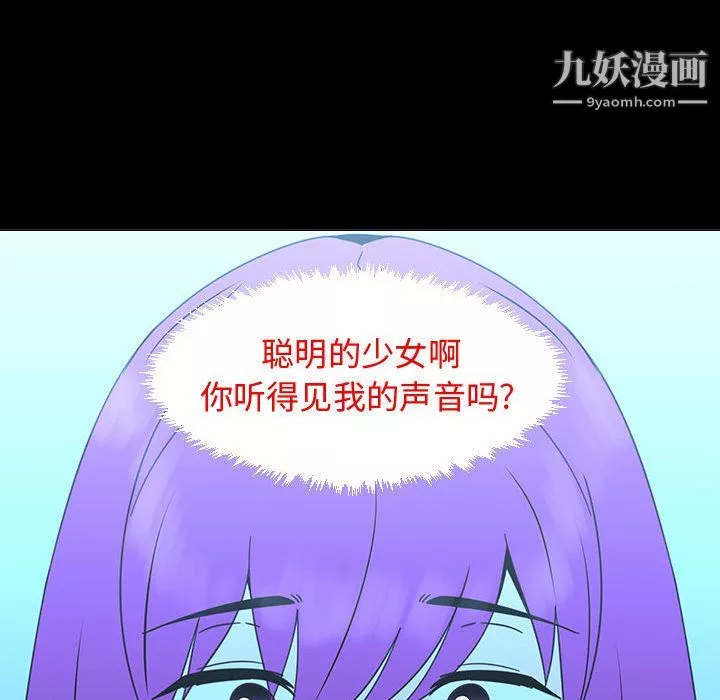 每天忍耐的男人第72話