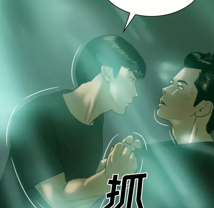 美人为馅第38话