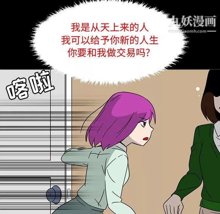 每天忍耐的男人第72話