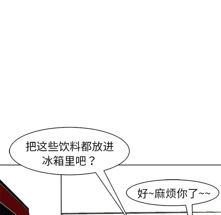 上门老爸第12话