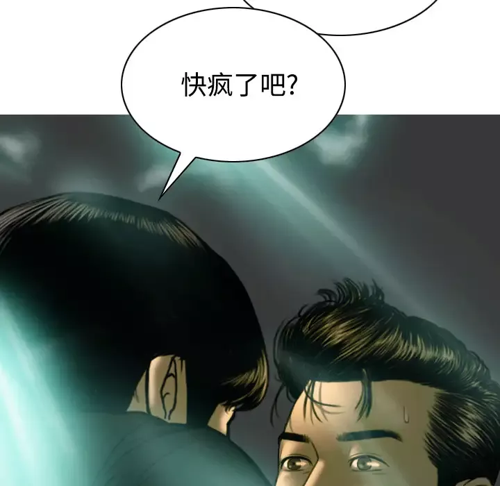 美人为馅第38话