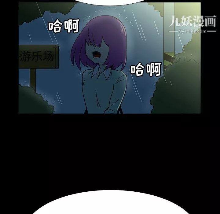每天忍耐的男人第72話
