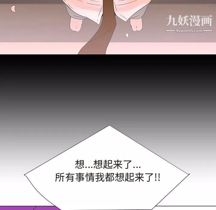 每天忍耐的男人第72話