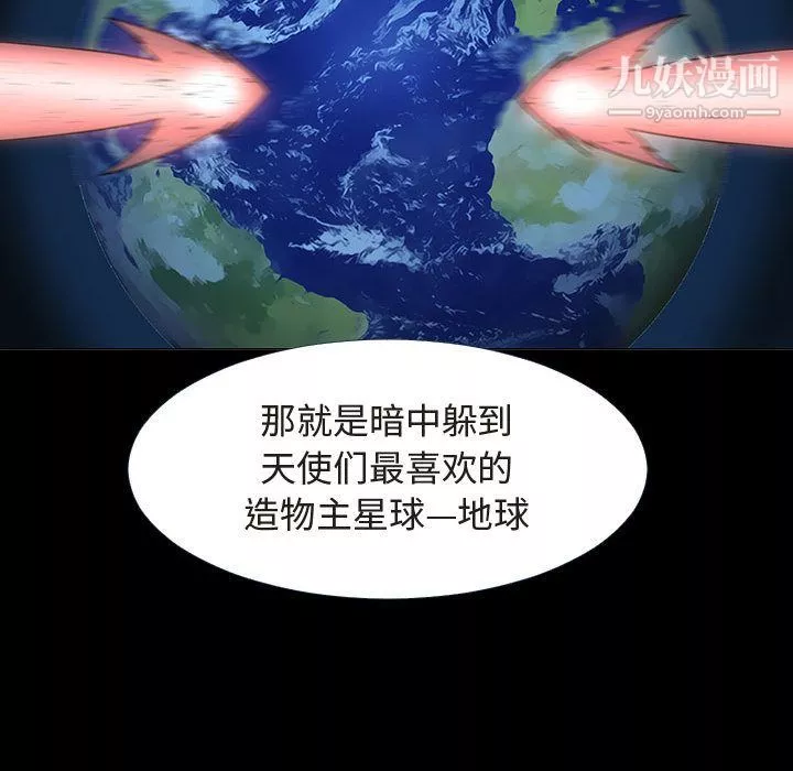 每天忍耐的男人第72話