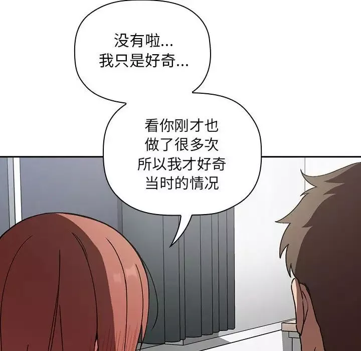 歡迎進入夢幻直播間第23话