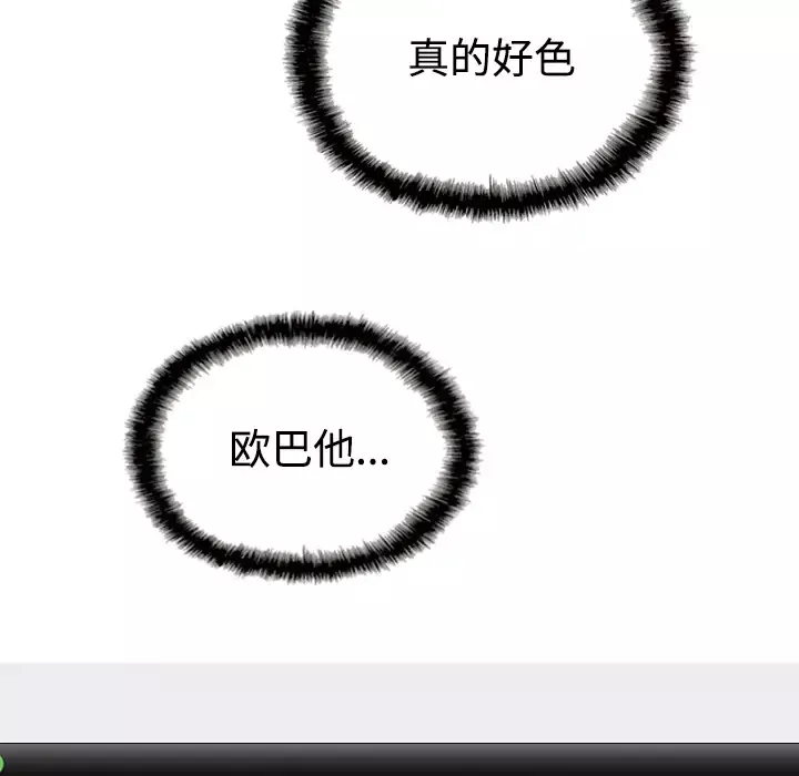 美人为馅第38话
