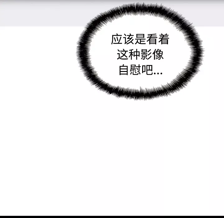 美人为馅第38话