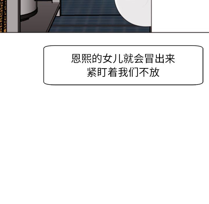 上门老爸第12话