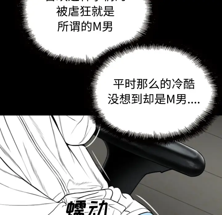 美人为馅第38话