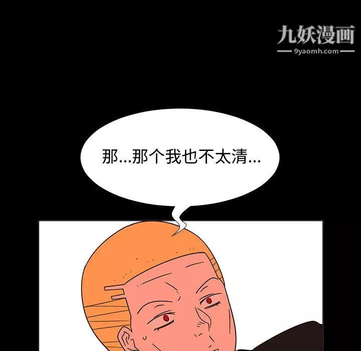 每天忍耐的男人第72話
