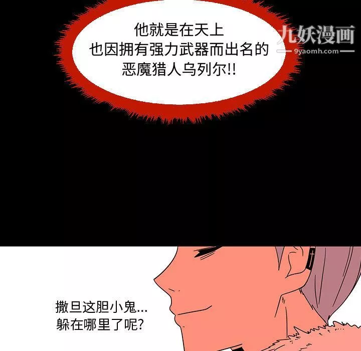 每天忍耐的男人第72話