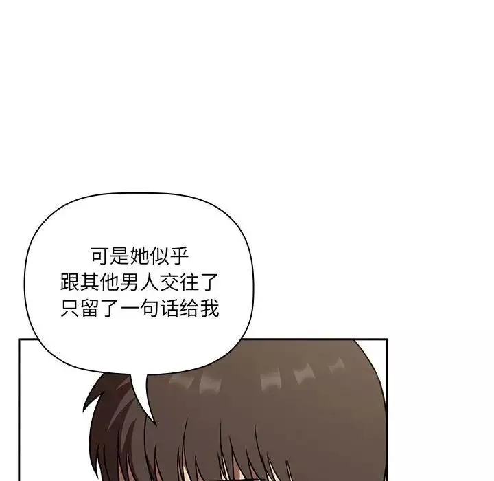 歡迎進入夢幻直播間第23话