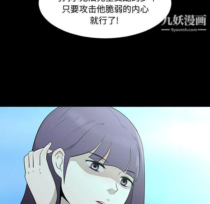 每天忍耐的男人第72話