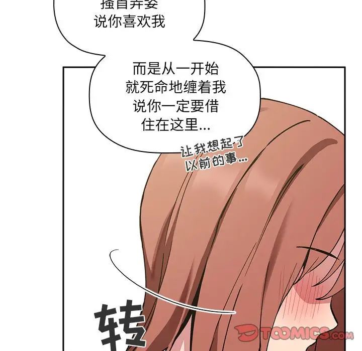 欢迎进入梦幻直播间第23话