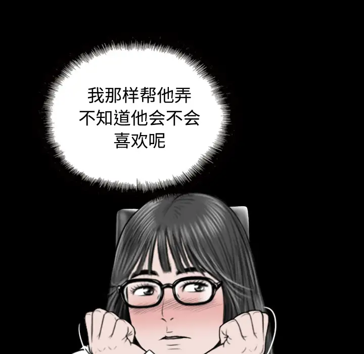 美人为馅第39话