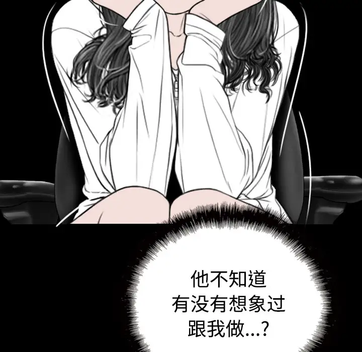 美人为馅第39话