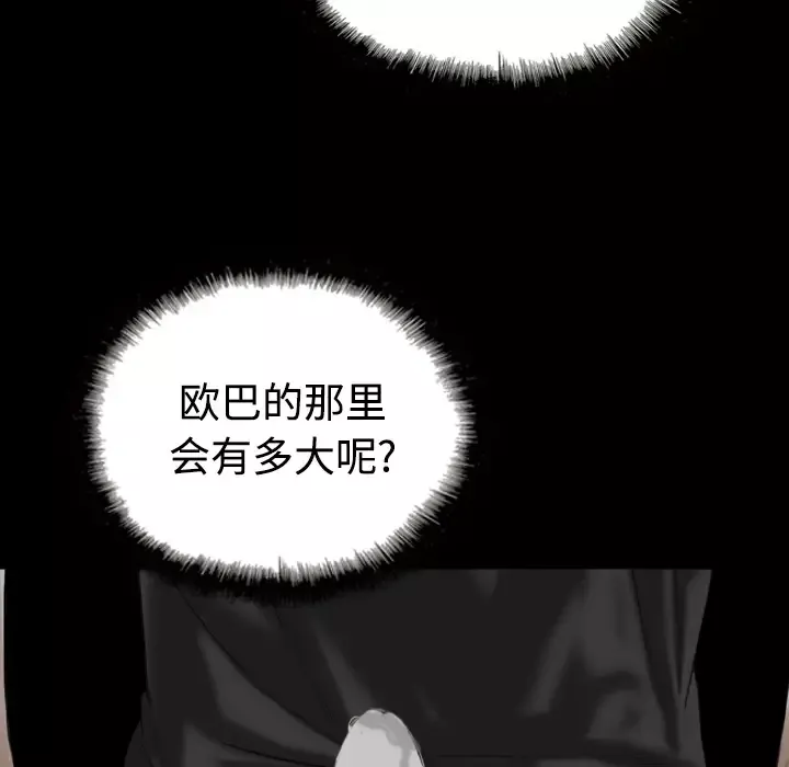 美人为馅第39话