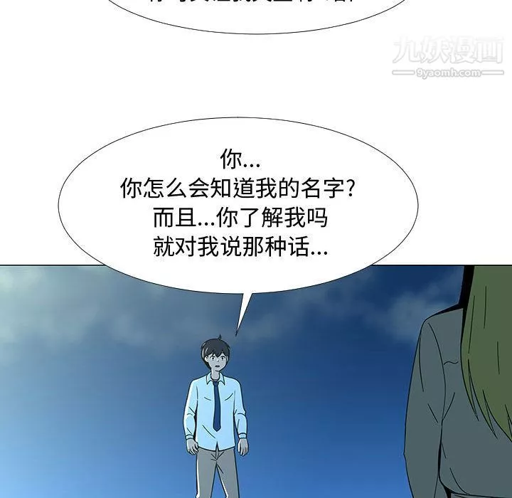 每天忍耐的男人第73話