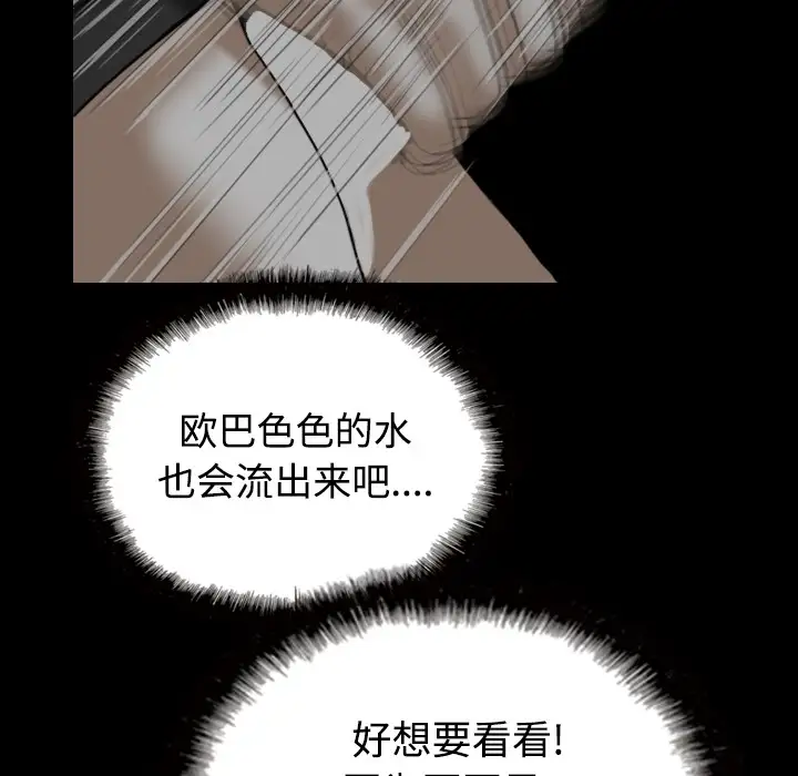美人为馅第39话