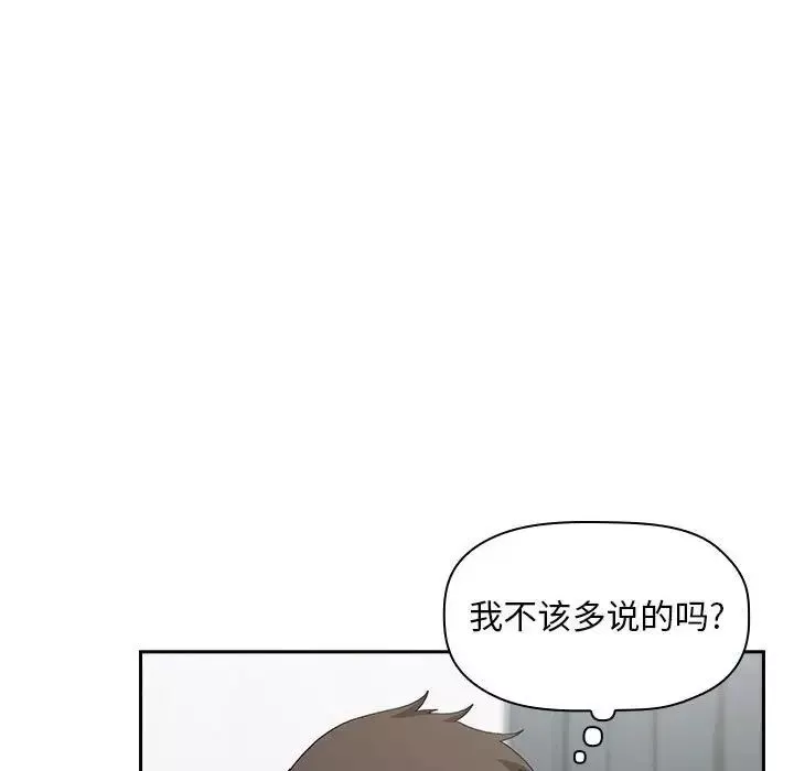 歡迎進入夢幻直播間第23话
