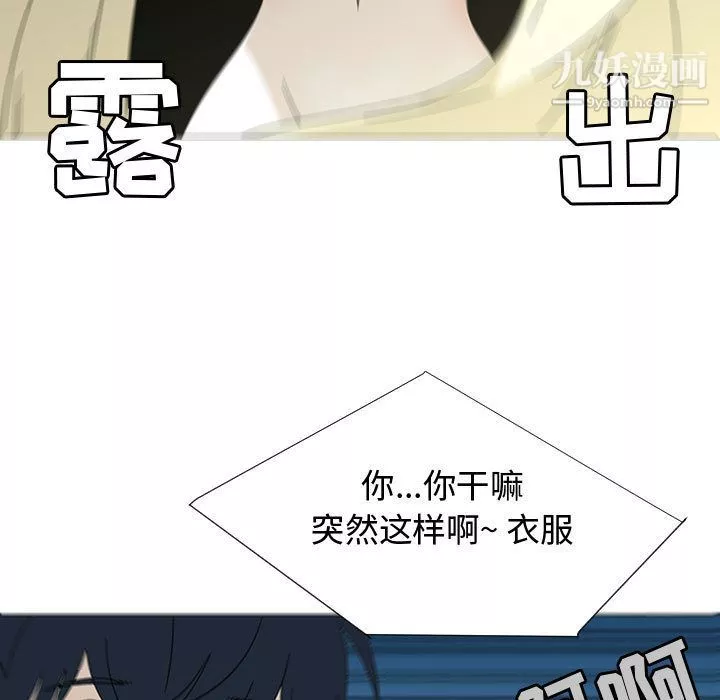 每天忍耐的男人第73話