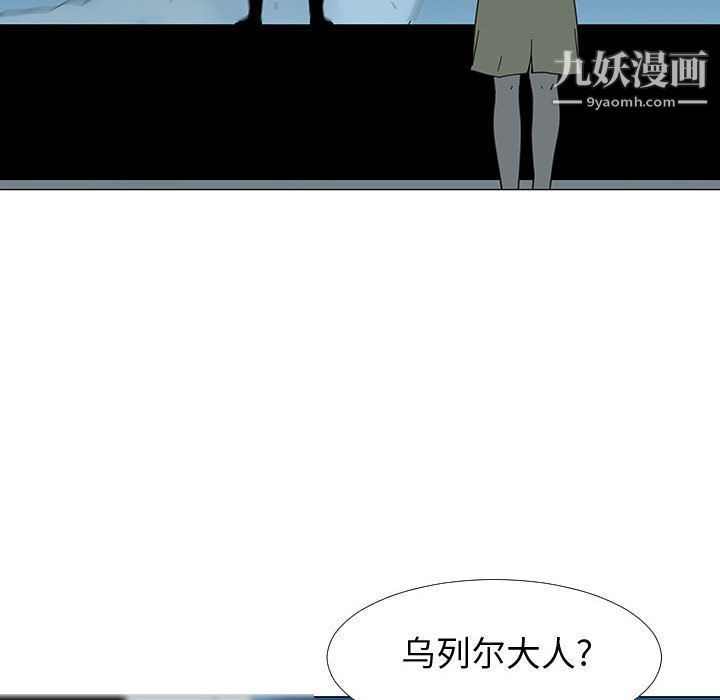 每天忍耐的男人第73话