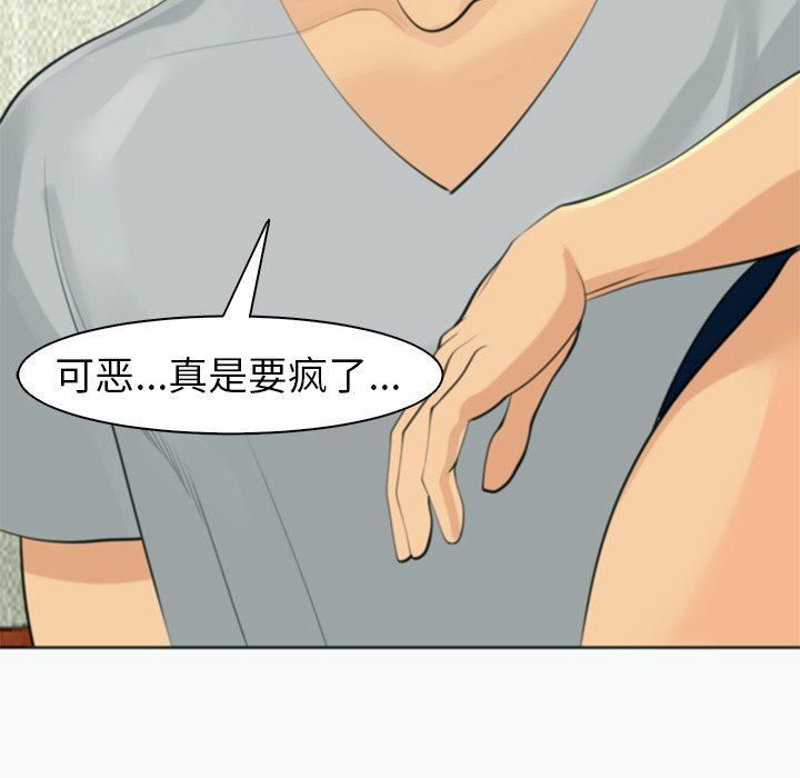 上门老爸第12话