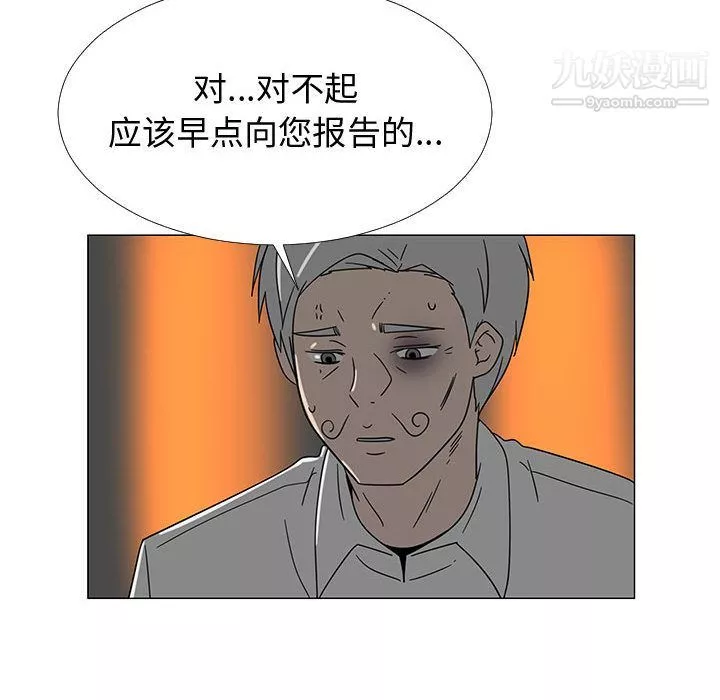 每天忍耐的男人第73話