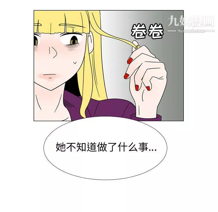 每天忍耐的男人第73話