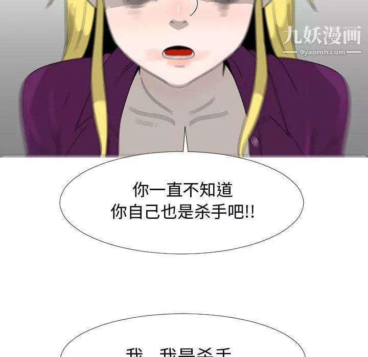 每天忍耐的男人第73話