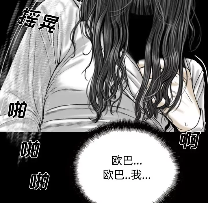 美人为馅第39话