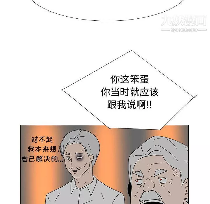 每天忍耐的男人第73話