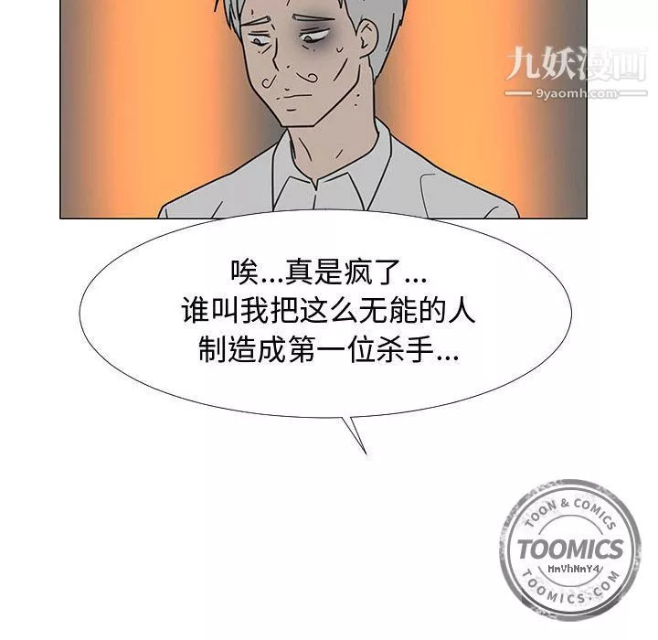 每天忍耐的男人第73話