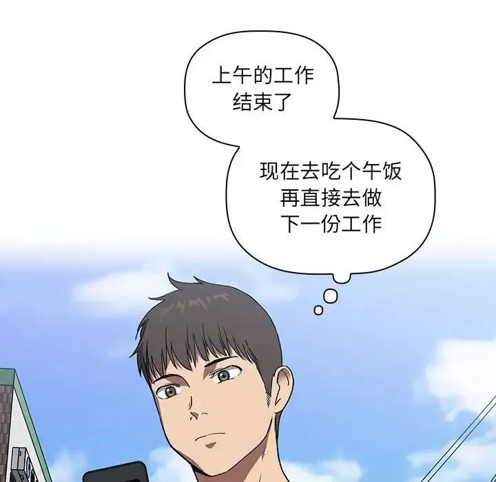 歡迎進入夢幻直播間第24话