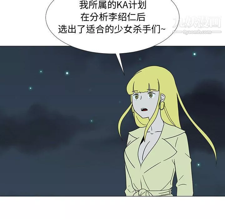 每天忍耐的男人第73話