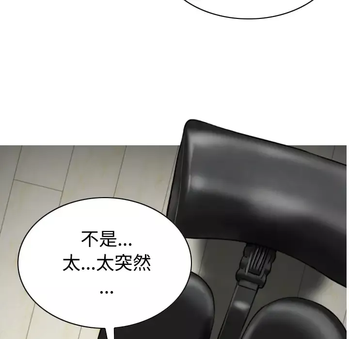 美人为馅第39话