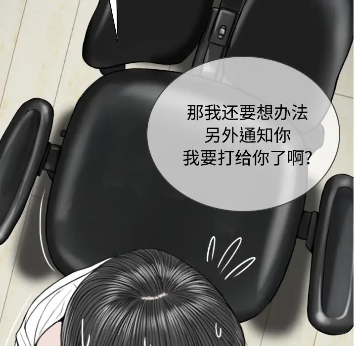 美人为馅第39话