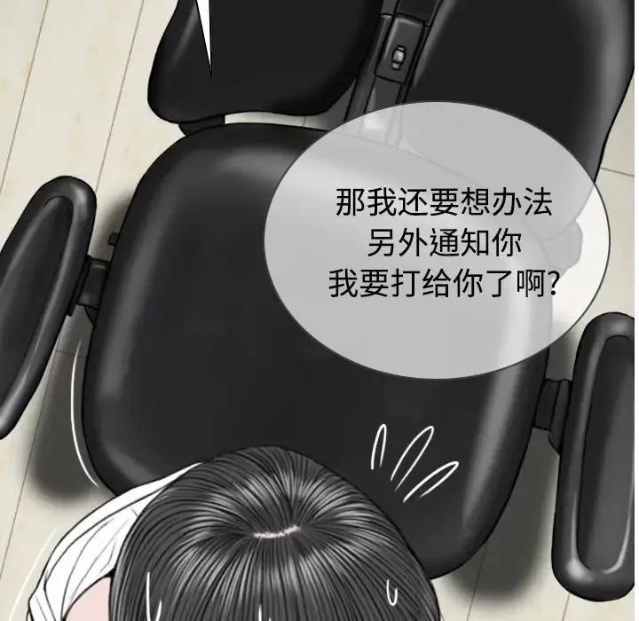 美人为馅第39话