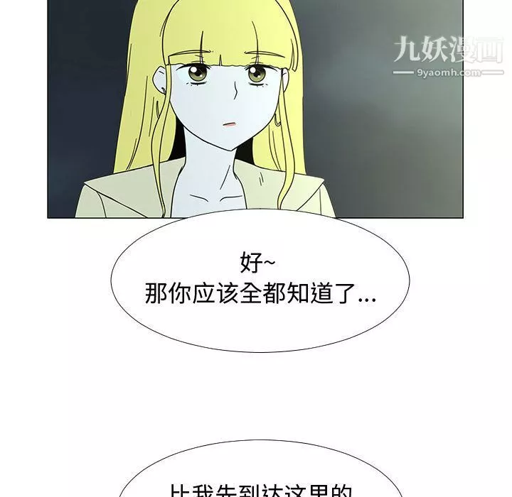 每天忍耐的男人第73話