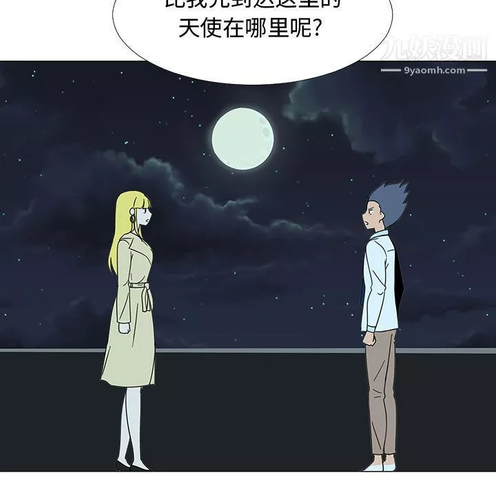 每天忍耐的男人第73話