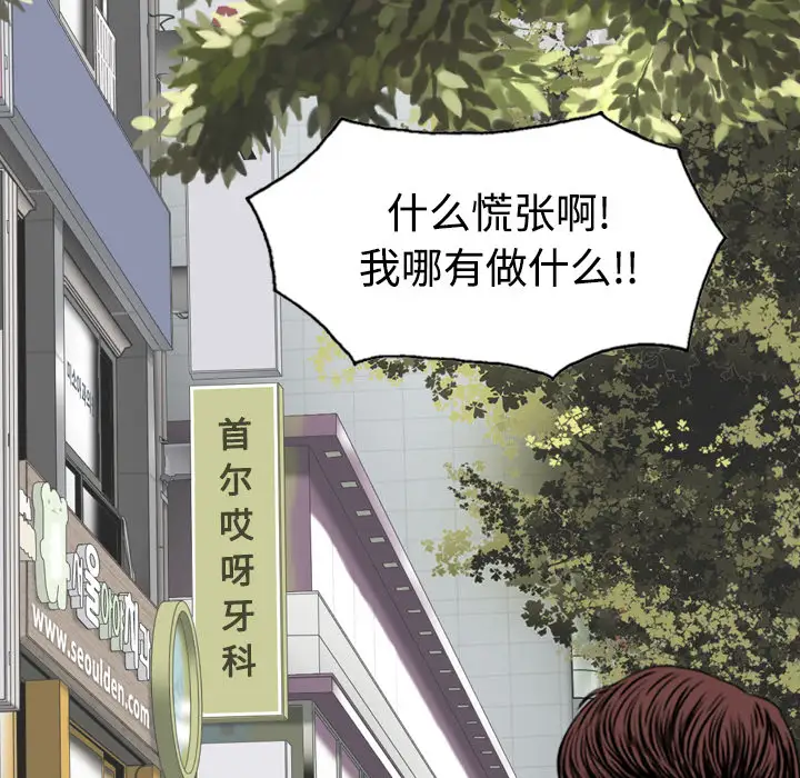 美人为馅第39话