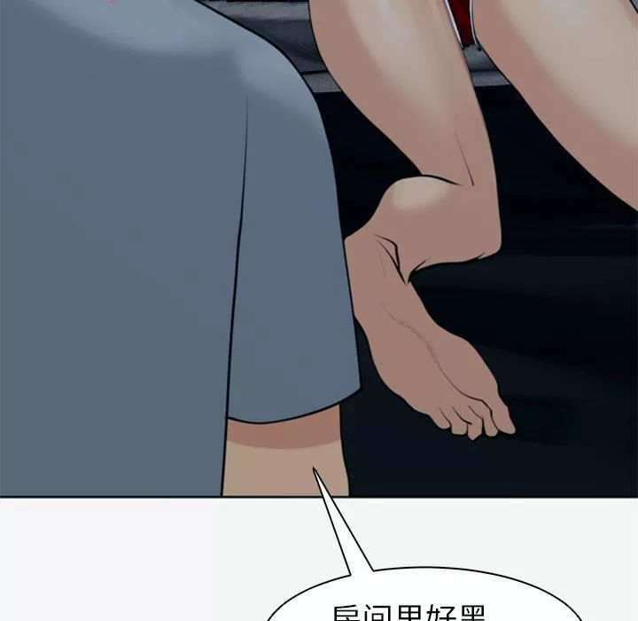 上門老爸第12話
