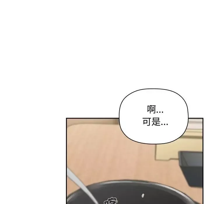 歡迎進入夢幻直播間第24话